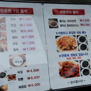 세종원 리뷰 사진