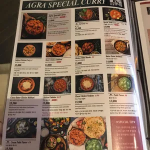 아그라 리뷰 사진