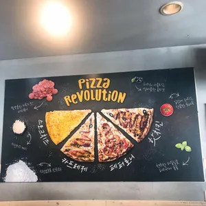 피자레볼루션 리뷰 사진
