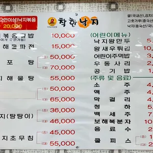 착한낙지 리뷰 사진