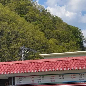 금남멧돼지 리뷰 사진