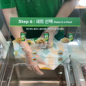 써브웨이 리뷰 사진