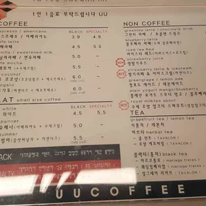 유유커피 리뷰 사진