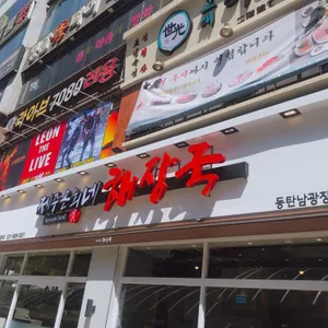 제주은희네해장국 리뷰 사진