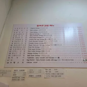 올바른김밥 리뷰 사진