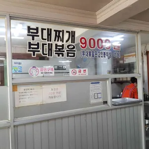 부산식당 리뷰 사진