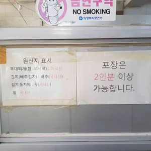 부산식당 리뷰 사진