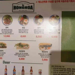 홍호아 리뷰 사진