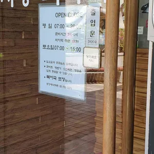 진시황북어국 리뷰 사진