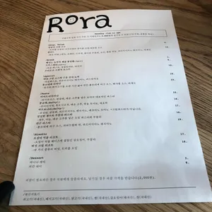 로라 리뷰 사진
