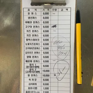 오돈 리뷰 사진