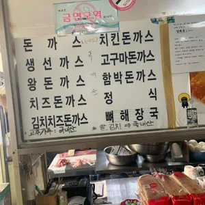 오돈 리뷰 사진