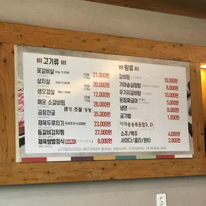 낙안 리뷰 사진