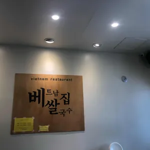 베쌀집 & 샤브샤브 리뷰 사진