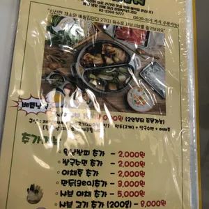 베쌀집 & 샤브샤브 리뷰 사진