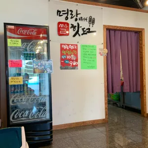 명랑핫도그 리뷰 사진