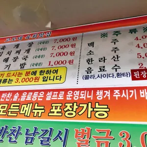 고모네 정육식당 리뷰 사진