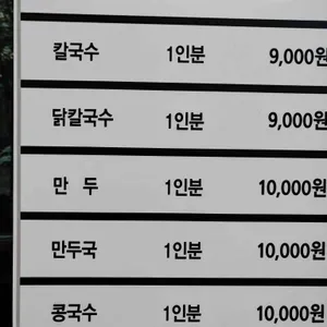 평양칼국수 리뷰 사진