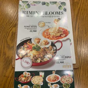 리미니 리뷰 사진