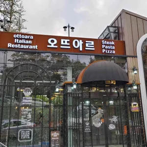 오뜨아르 리뷰 사진