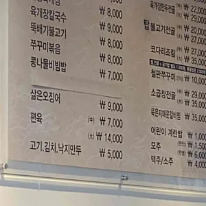 화성옥 리뷰 사진