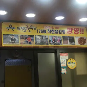 삼우닭강정 리뷰 사진
