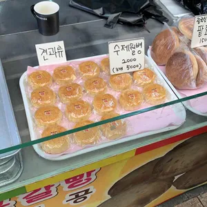 신포공갈빵 사진