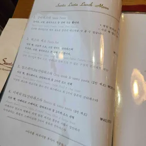 싼타루치아 리뷰 사진