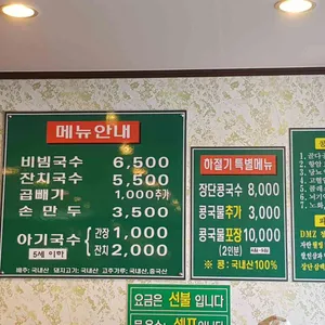 망향비빔국수 리뷰 사진