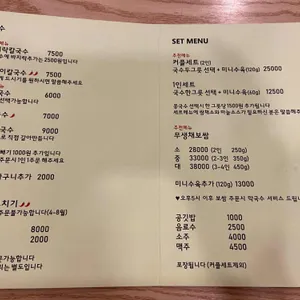 국수방 리뷰 사진