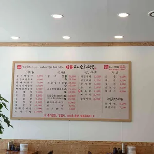 대소해장국 리뷰 사진