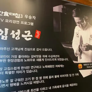 낙원진갈비 리뷰 사진