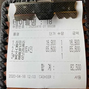 낙원진갈비 리뷰 사진
