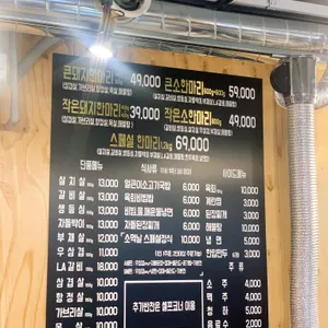 소한마리정육식당 리뷰 사진