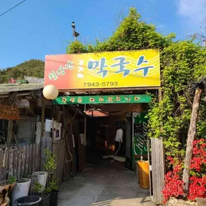 칠갑산구기자막국수 리뷰 사진