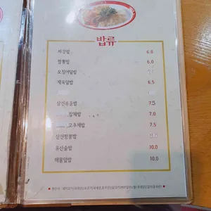 베이징락 리뷰 사진