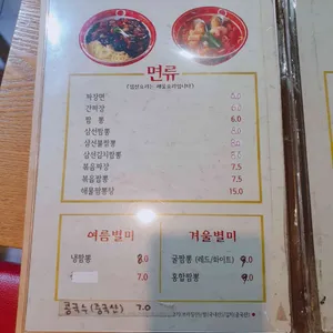 베이징락 리뷰 사진