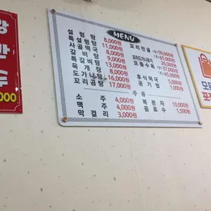 우정설렁탕 리뷰 사진