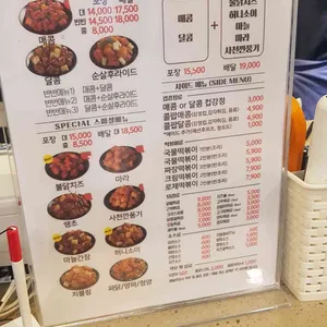 가마로강정 리뷰 사진