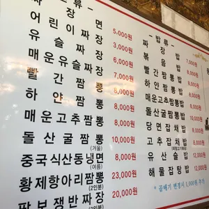 낭만반점 리뷰 사진
