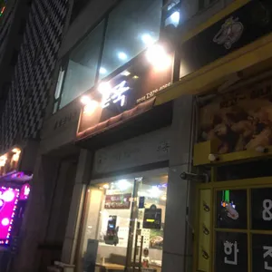 본죽&비빔밥 리뷰 사진