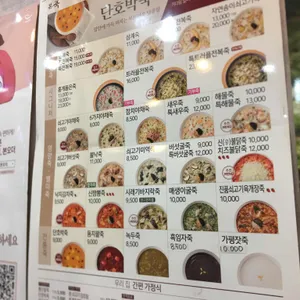 본죽&비빔밥 리뷰 사진