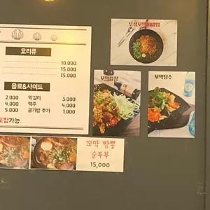 꼬막식당 리뷰 사진