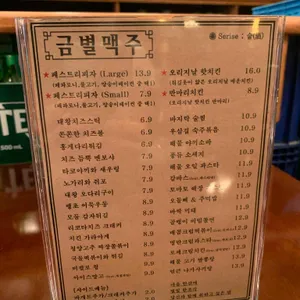 금별맥주 리뷰 사진