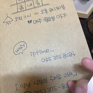 흙내음 리뷰 사진