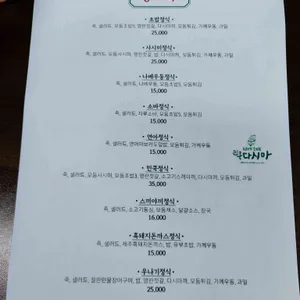 민쿡다시마 리뷰 사진