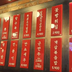북경짜장2900 리뷰 사진