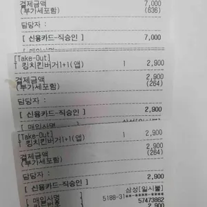 버거킹 리뷰 사진