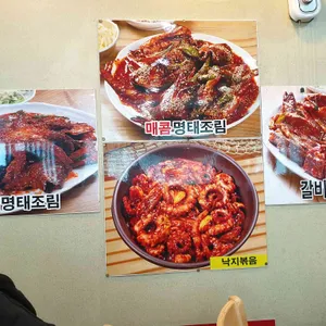 이종구낙지세상방학직영점 리뷰 사진