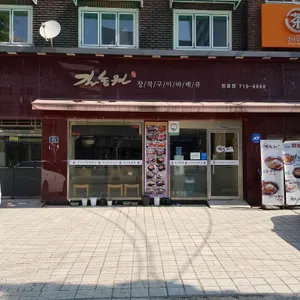 길농원 대표 사진